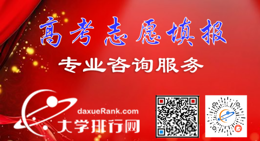 2024年高考志愿填报专业咨询服务【不限地区】（服务汇总）