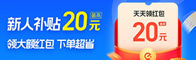  饿了么狂撒红包①亿，打开链接领取【饿了么隐藏】优惠