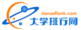 大学排行网
