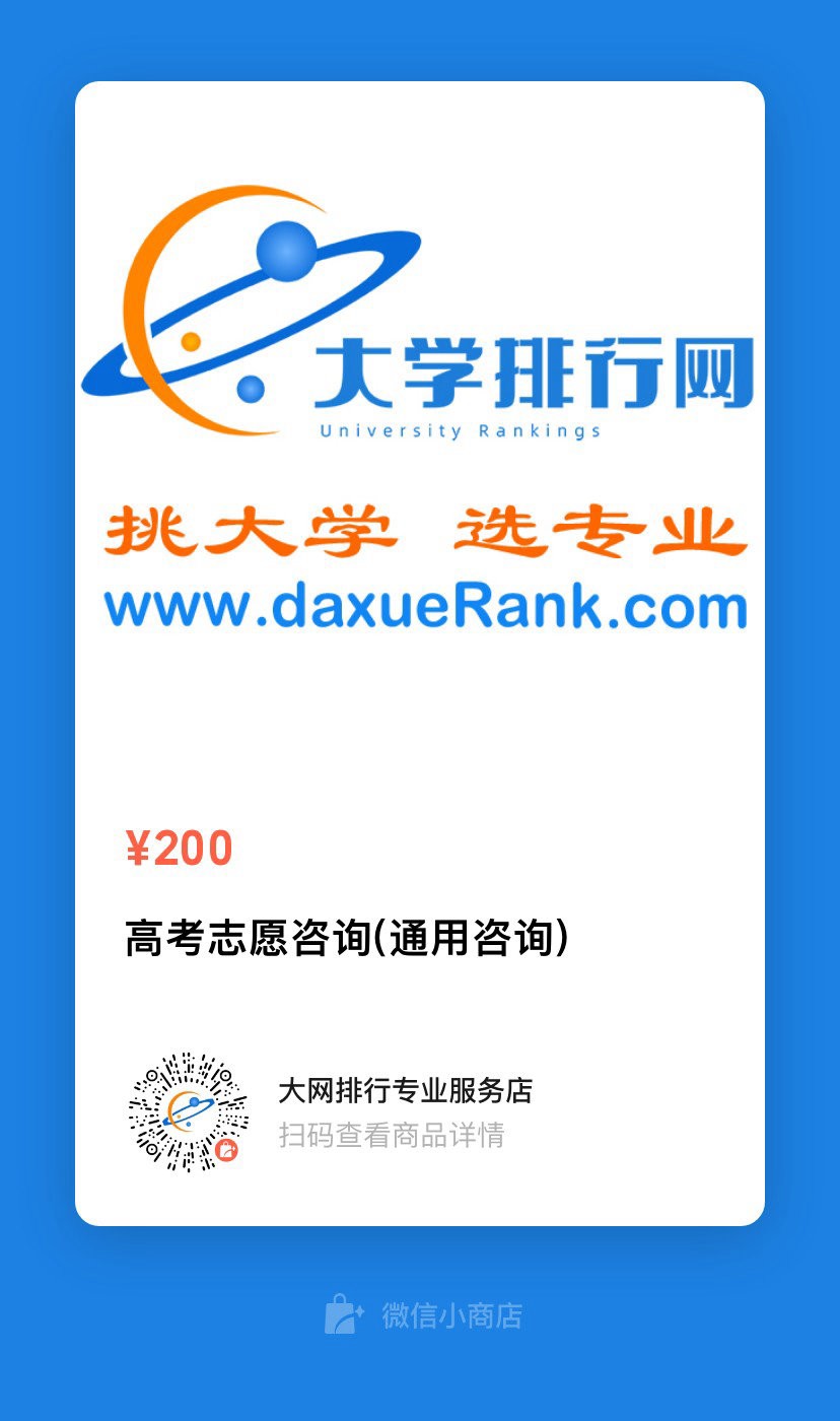 大学排行网 大学排行网